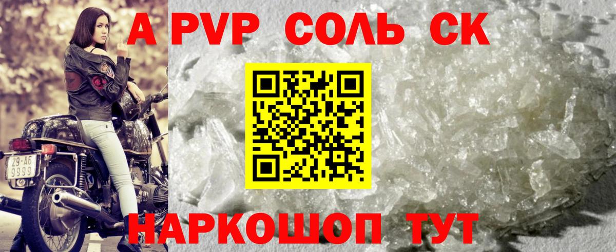 Alpha-PVP VHQ Прокопьевск