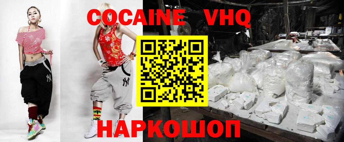 Кокаин FishScale  Вход с VPN  Прокопьевск 
