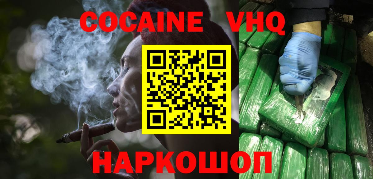 КОКАИН 97% Прокопьевск