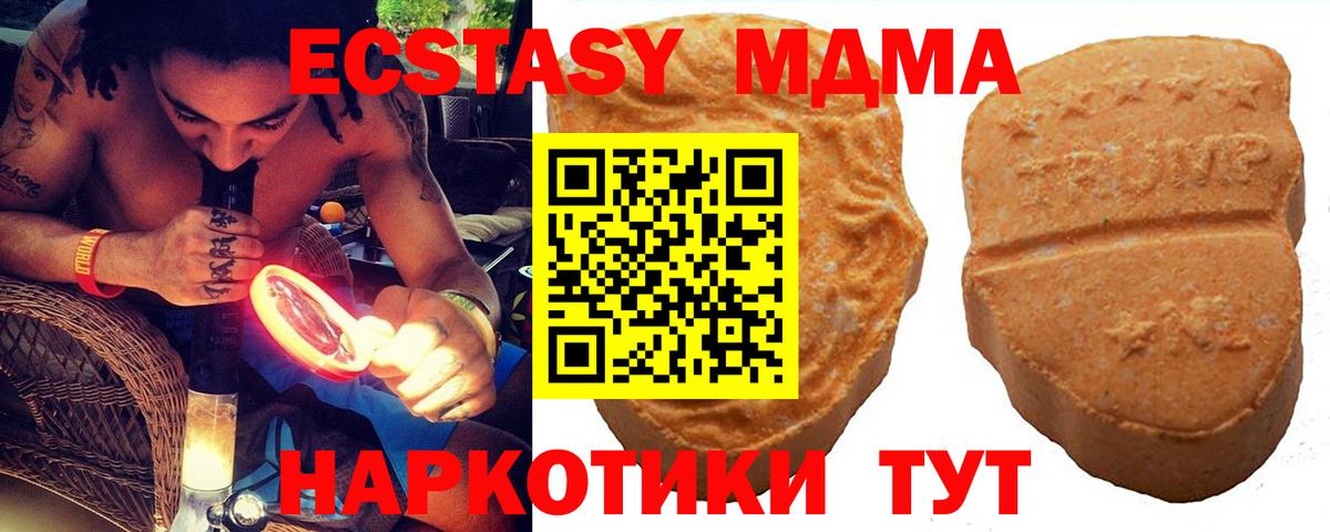 Прокопьевск  Экстази бентли  Вход с VPN  ЭКСТАЗИ  Экстази XTC 