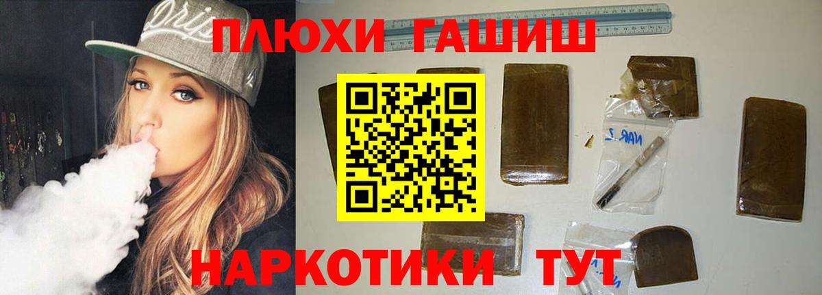 Гашиш убойный Прокопьевск