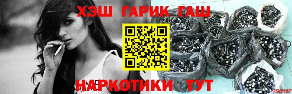 ГАШИШ hashish  ГАШИШ  ГАШ ice o lator  Прокопьевск  Вход с VPN 