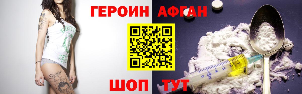 Героин хмурый  Вход с VPN  Героин  Прокопьевск 