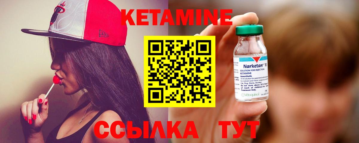 КЕТАМИН VHQ  Кетамин ketamine  Вход с VPN  Прокопьевск 