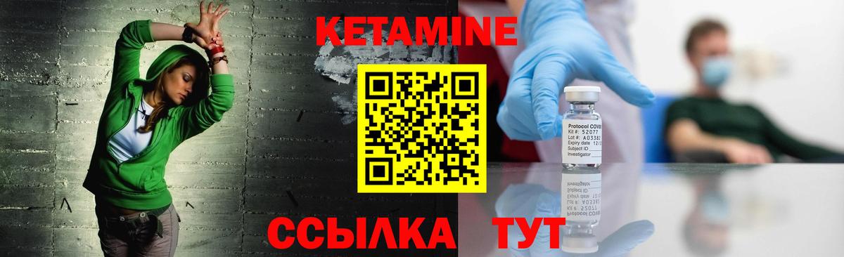 Кетамин VHQ Прокопьевск