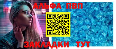 альфа пвп Будённовск