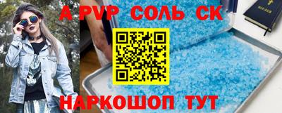 альфа пвп Будённовск