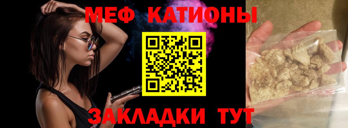 МЕФ  МЕФ кристаллы  МЯУ-МЯУ  наркотики  Вход с VPN  Мефедрон мяу мяу  Прокопьевск 