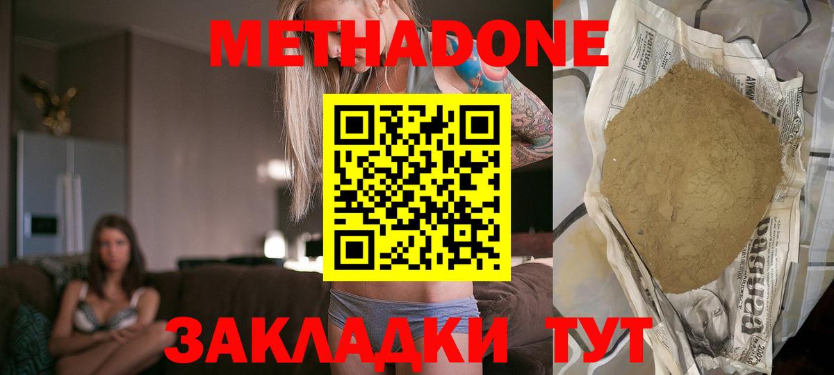 Прокопьевск  Метадон methadone  Вход с VPN  Метадон мёд 