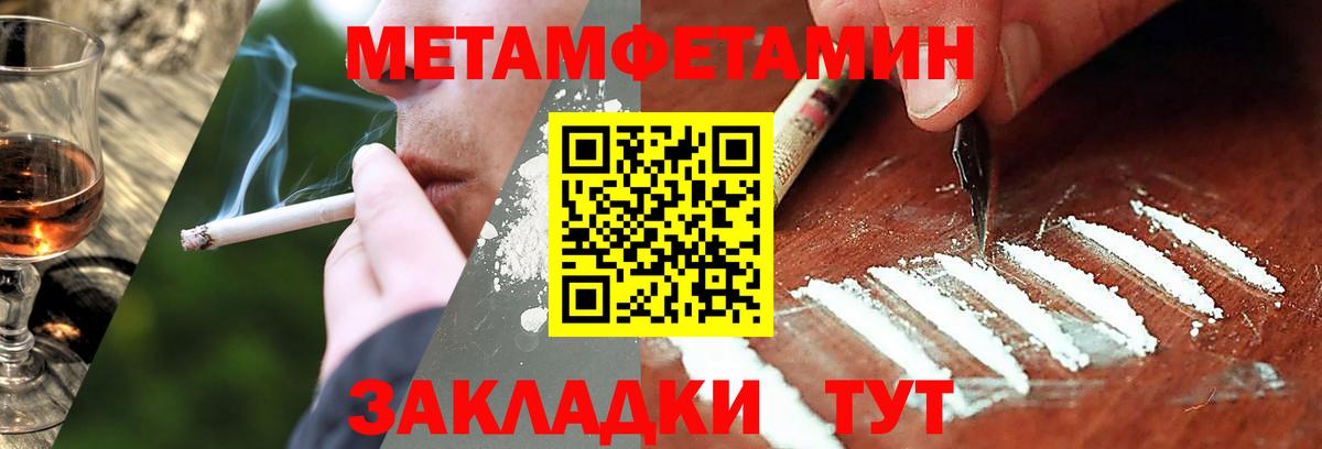 Первитин винт Прокопьевск