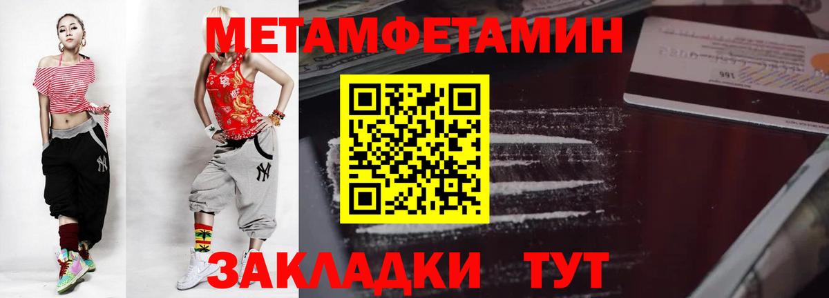 Прокопьевск  МЕТАМФЕТАМИН кристалл  Вход с VPN 