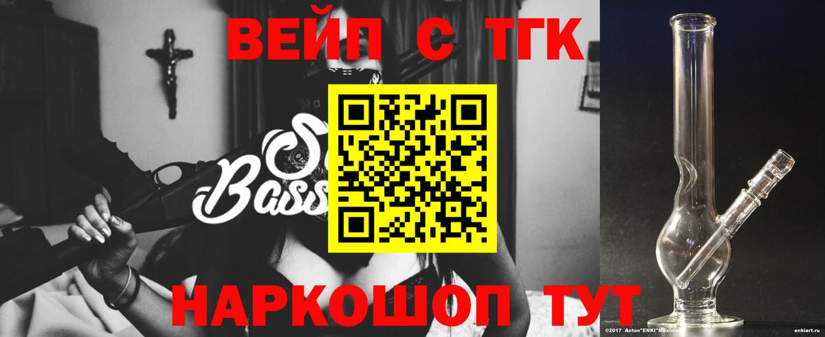 Дистиллят ТГК вейп  Вход с VPN  Прокопьевск 