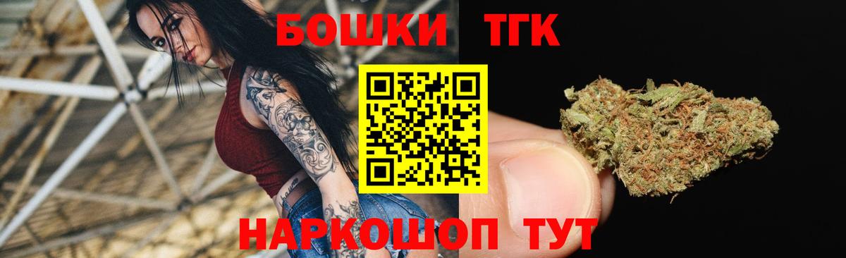 Прокопьевск  Бошки Шишки ГИДРОПОН  Шишки марихуана Bruce Banner  Бошки Шишки индика  Вход с VPN 